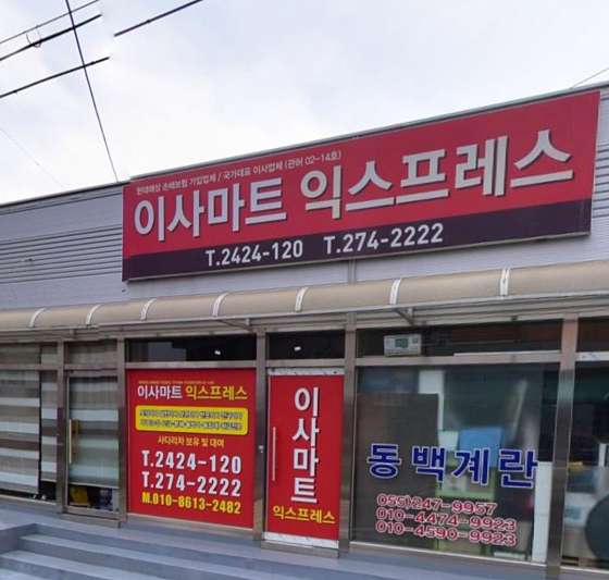 업체 사진