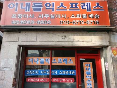 업체 사진