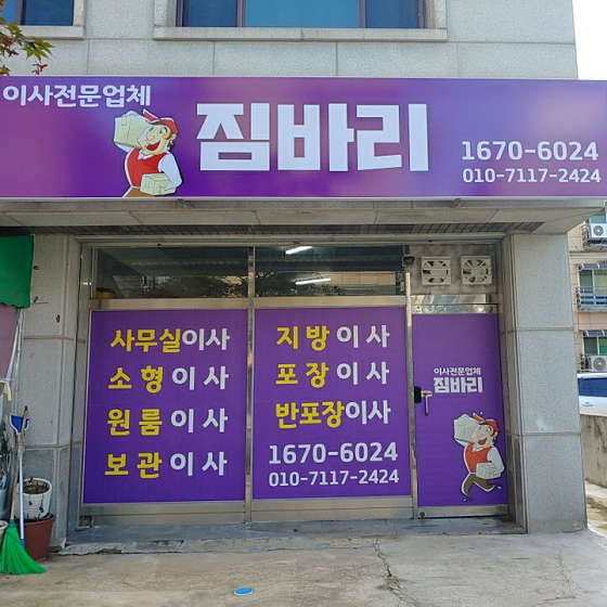 업체 사진