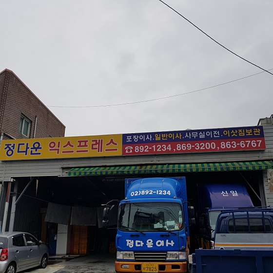 업체 사진