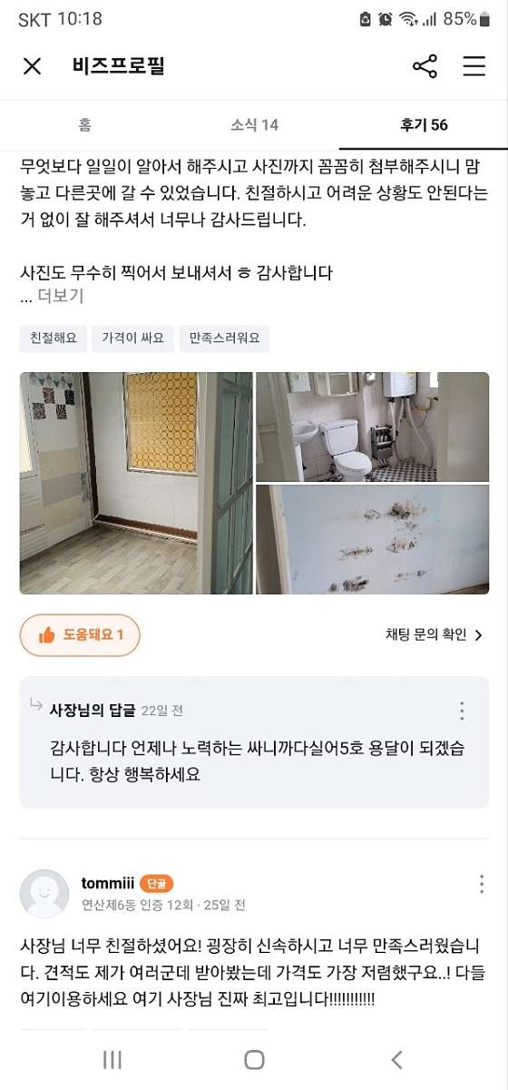 업체 사진