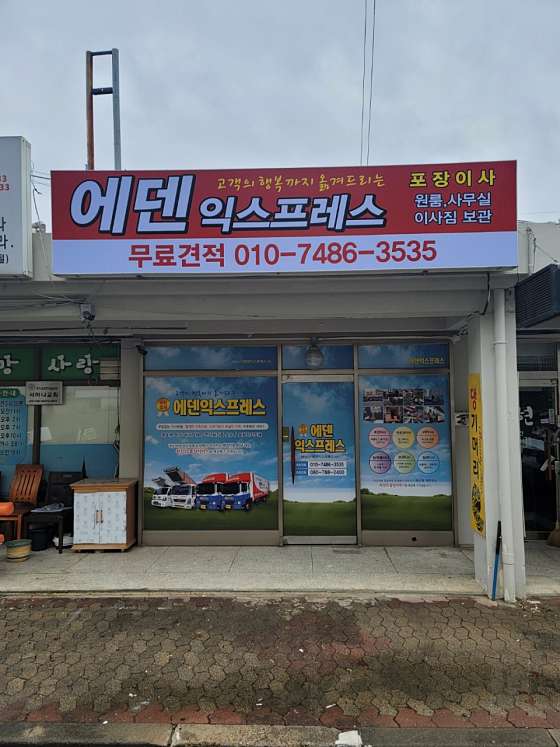 업체 사진